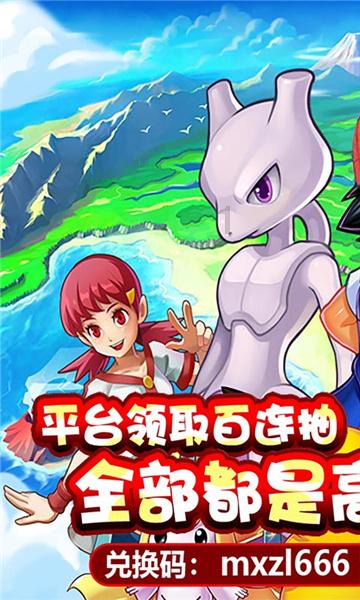 召唤神龙万宁版祖龙